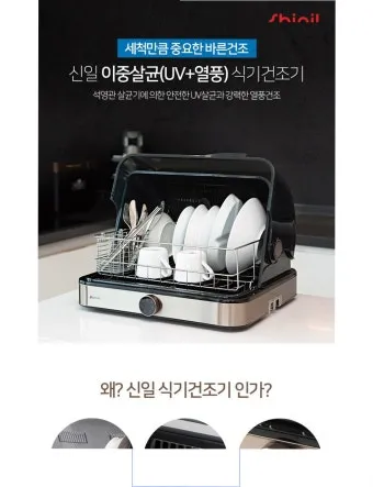 식기살균 식초 열탕 식기세척기 물때 예방 요령_16