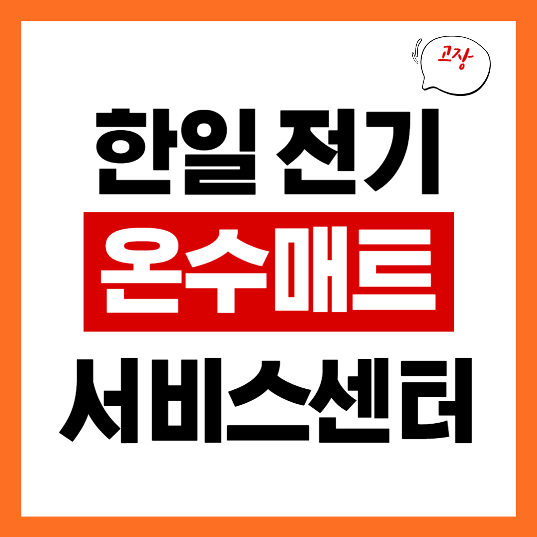 고장 에러코드