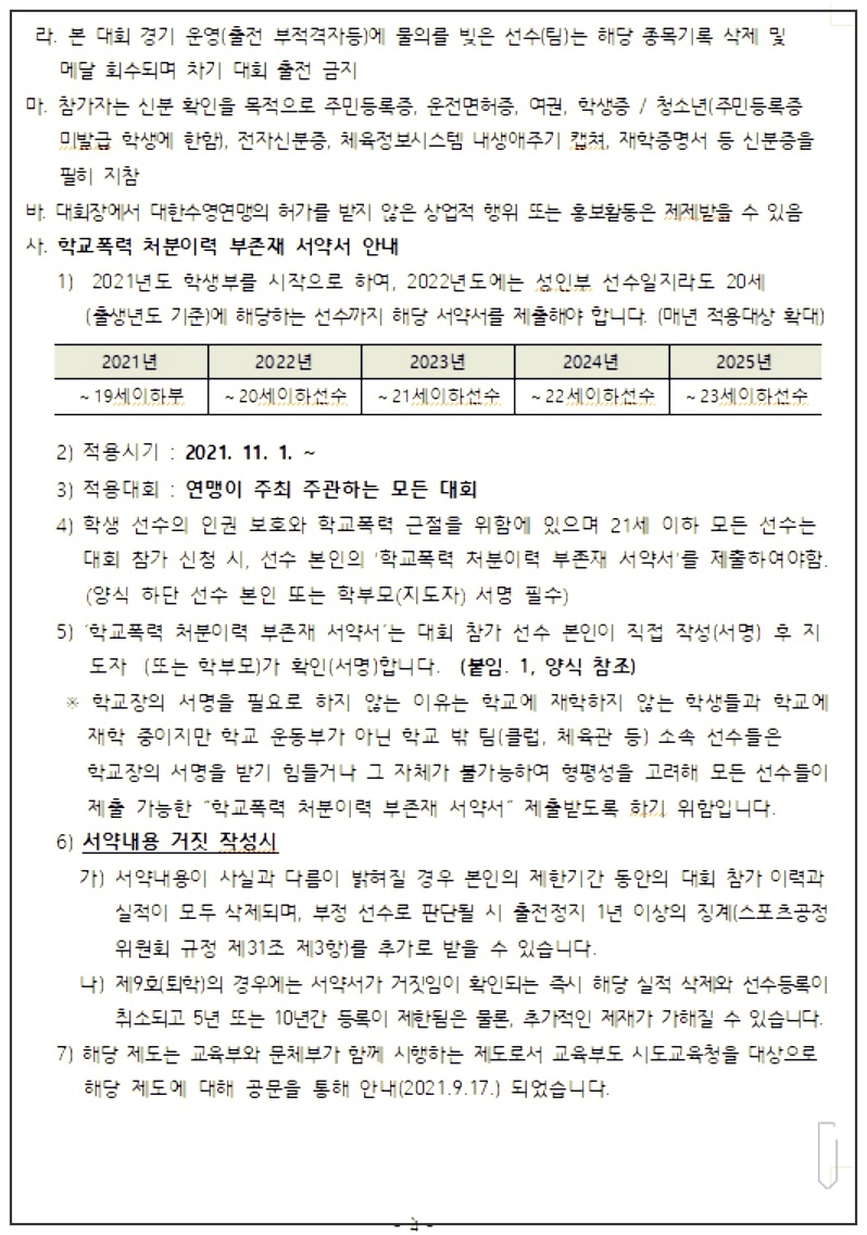 2025-김천-마스터즈-수영대회-6