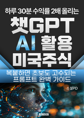 AI 관련주 미국