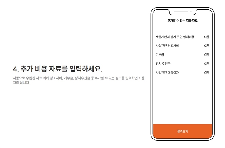 종합소득세 자동계산기 ssem