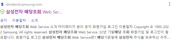 삼성전자-배당조회