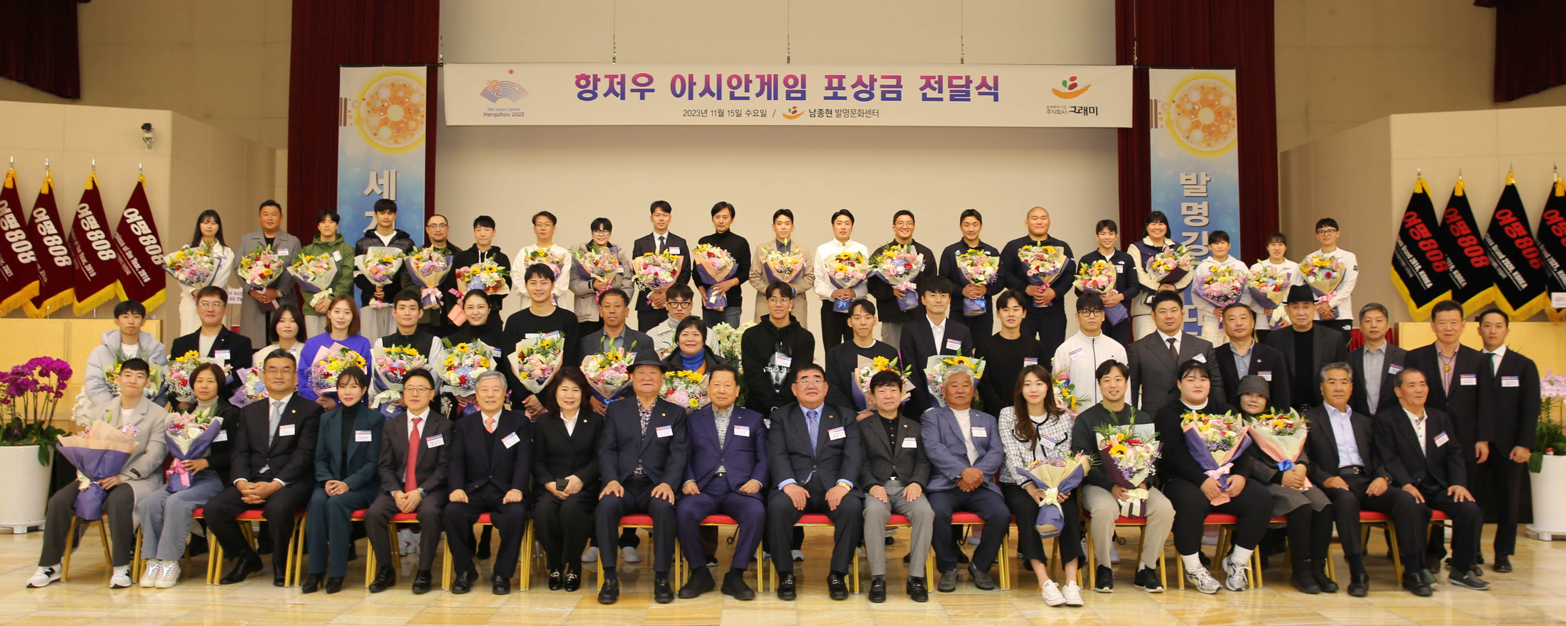 주식회사 그래미&#44; 항저우하계아시아경기대회 메달리스트 포상금 전달식 사진