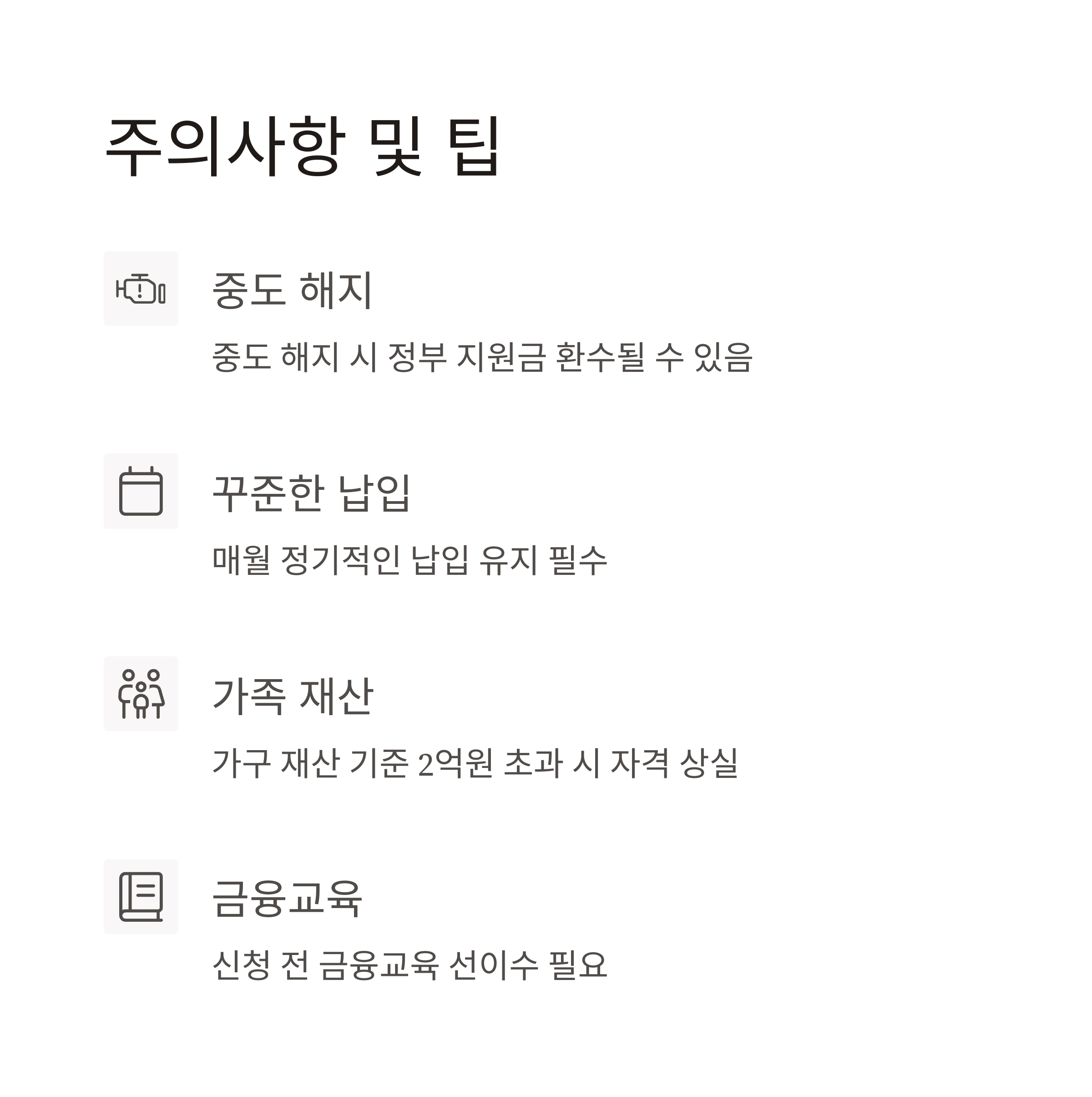 청년내일저축계좌