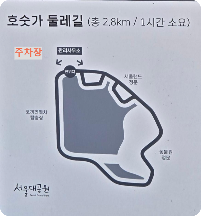 서울대공원 호숫가 둘레길 지도 사진