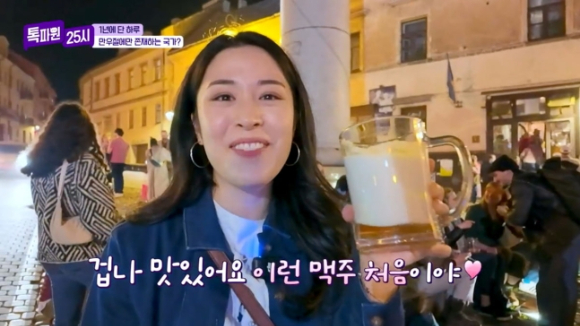 지난달 29일 방송된 JTBC 예능 '톡파원 25시'에서 흡연 장면이 노출돼 제작진이 삭제&middot;편집 조치한다는 입장을 밝혔다. 사진은 방송화면. [사진=JTBC]