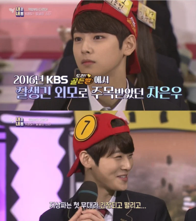 교복을 입고 앉아 있는 차은우