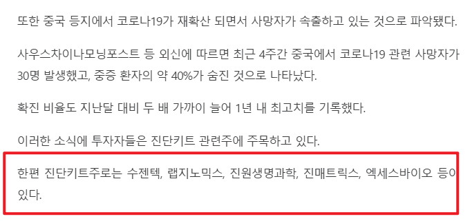 니파바이러스 관련주