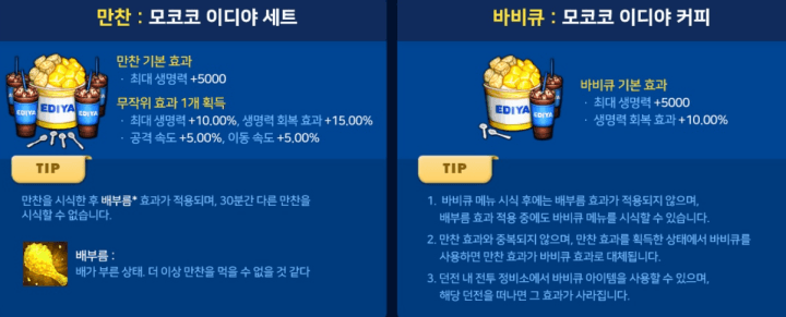 모코코-퀘스트안내-사진-게임