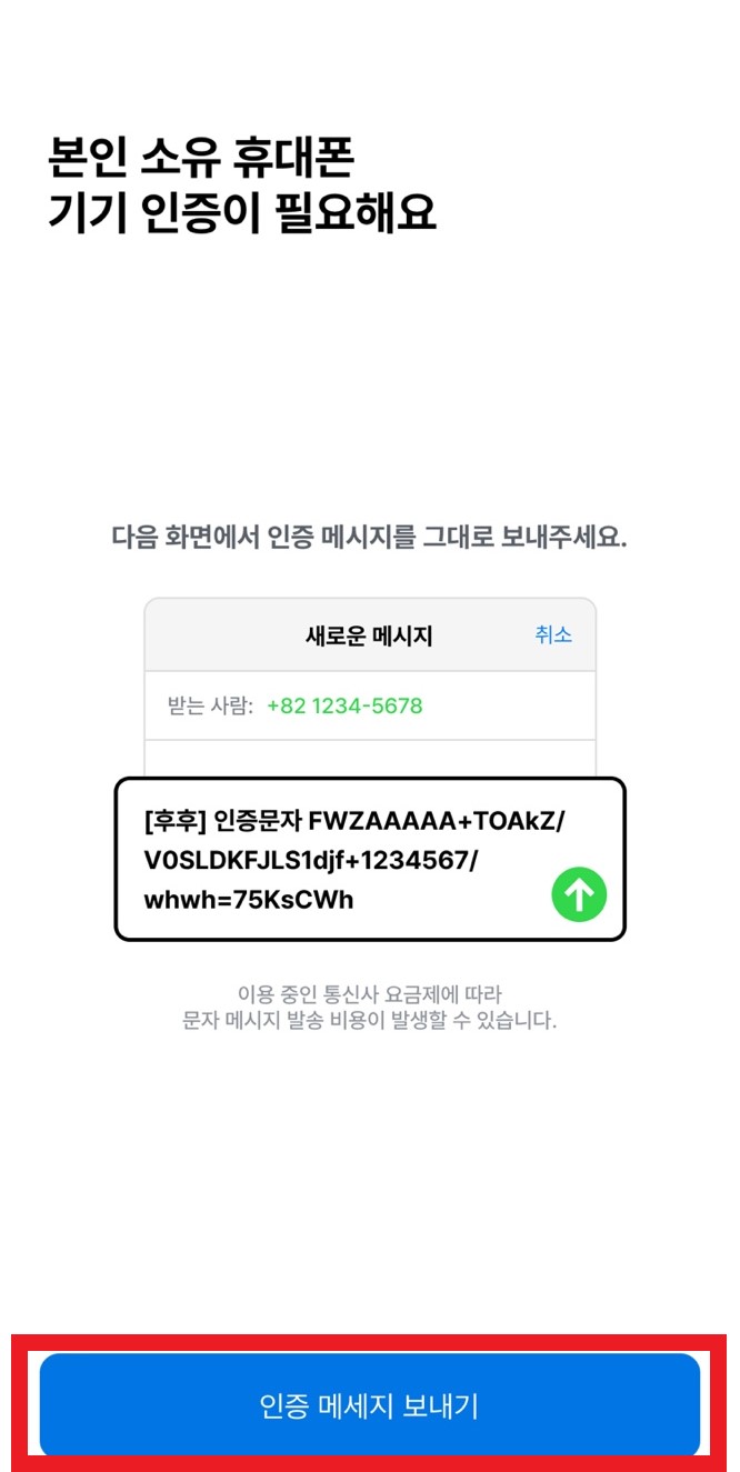후후 어플 스팸 전화 차단 어플 추천