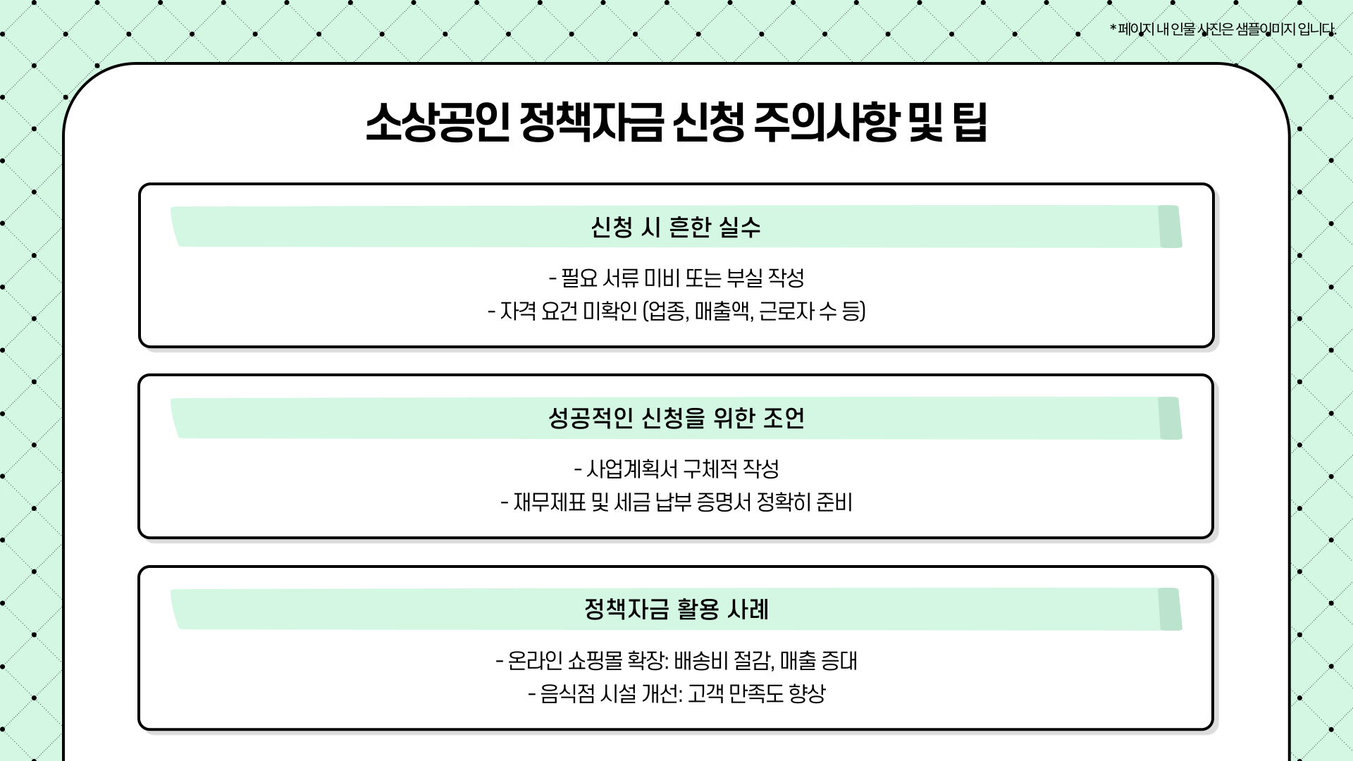 소상공인정책자금