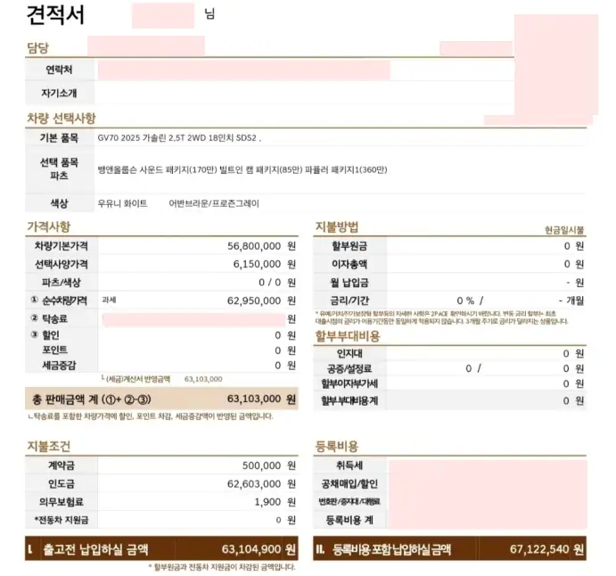 견적서