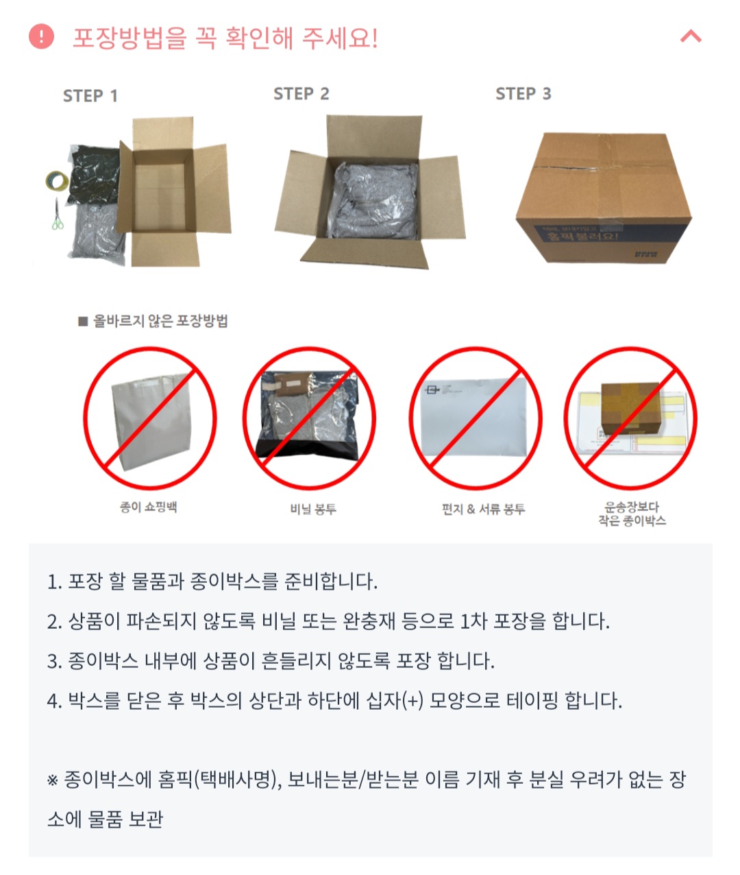 홈픽택배-픽업-예약-안내-보낼-물품의-정보를-재확인-한-후-결제-수단을-선택해야-하는데요.