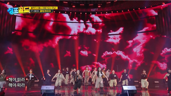 싱포골드 해야 콜링콰이어 마그마 조하문 가사 뮤비 해석 곡설명