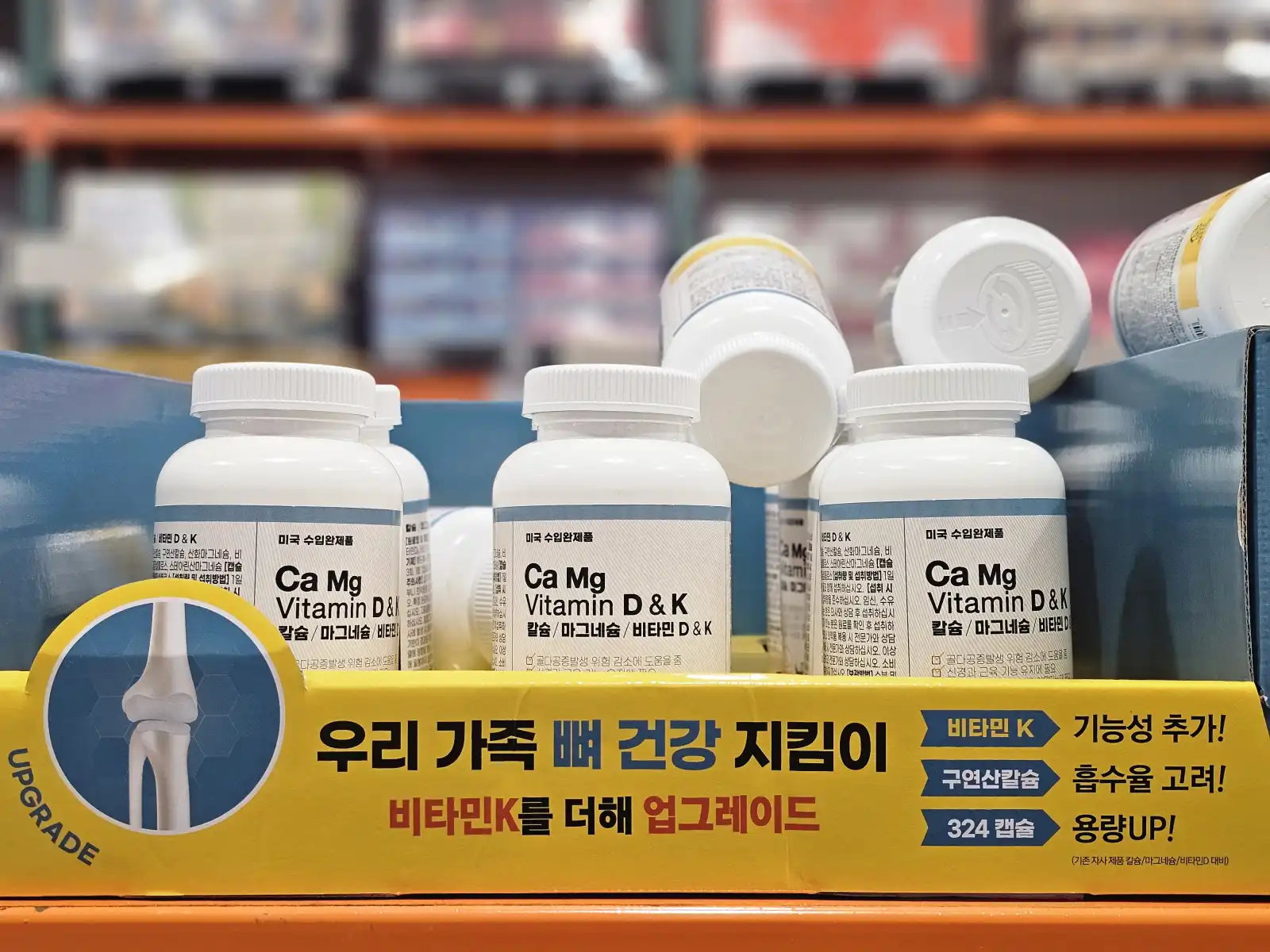 코스트코 칼슘 마그네슘 VIT.D, K
