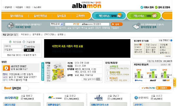 하루 20만 원 가능한 단기 알바 시작하러 가기