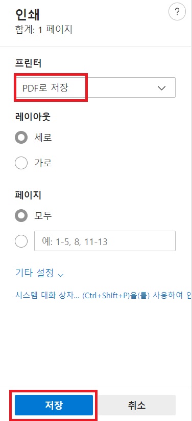 부가가치세 과세표준증명원 인터넷 발급방법