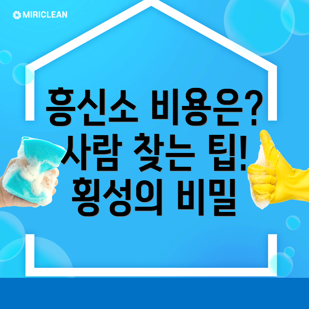 흥신소 의뢰 비용