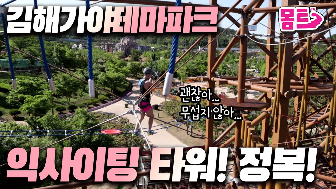 김해 가볼만한곳 - 김해가야테마파크