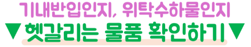무선-고데기-유선-고데기-기내-반입-기준-충전식-고데기-2026