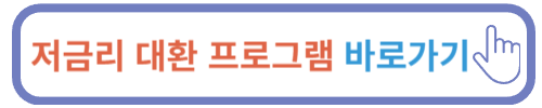 국민건강보험 환급금 조회