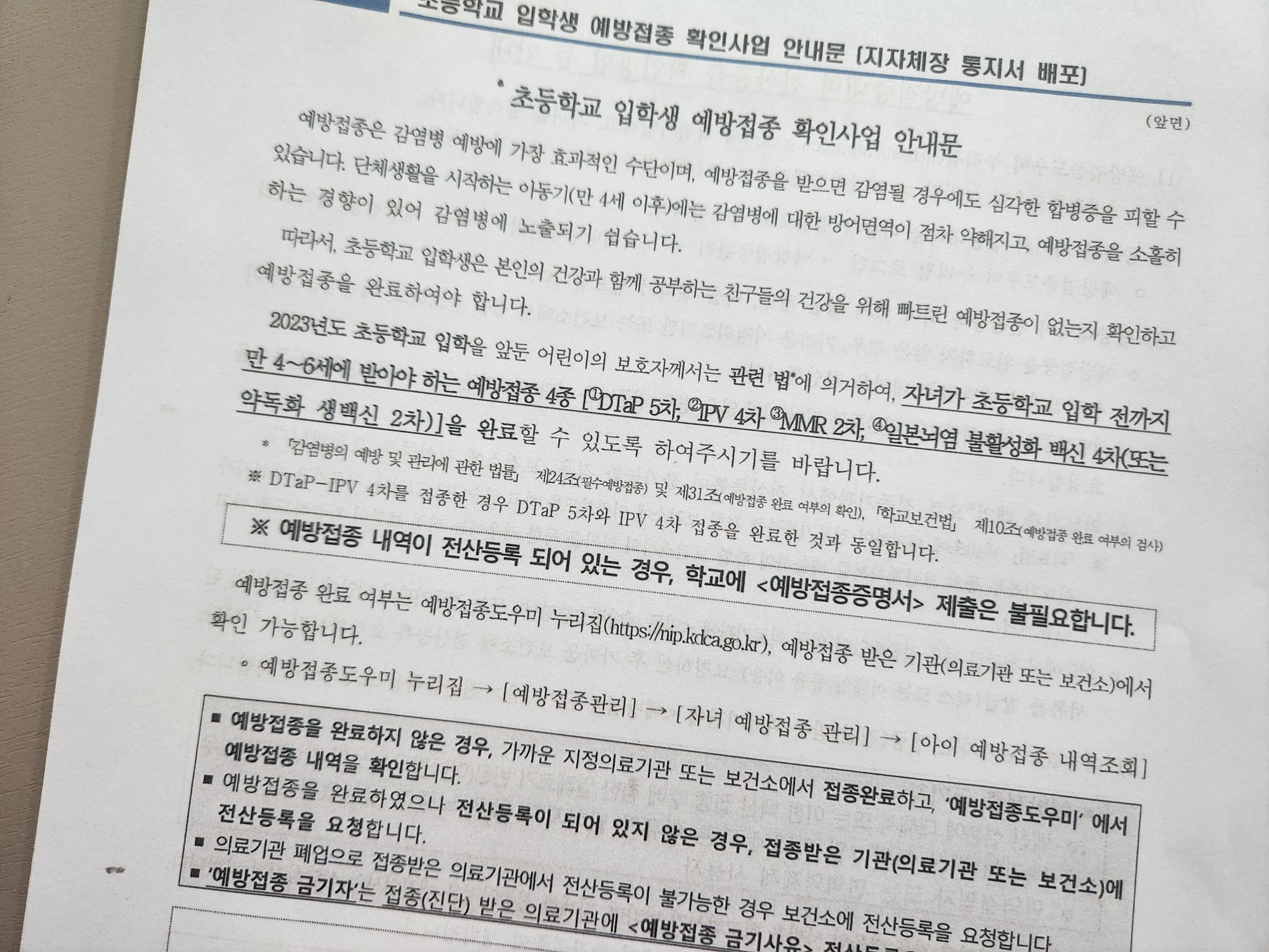 초등학교 입학준비 연년생엄마의 팁