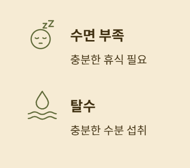 일시적으로 올라갈 수 있는 상황들