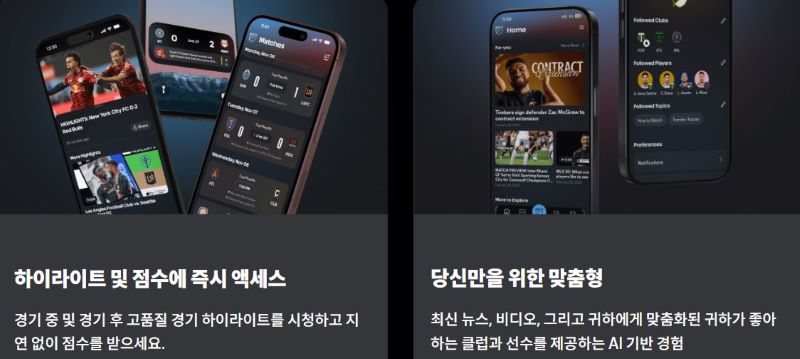 공식 MLS 앱