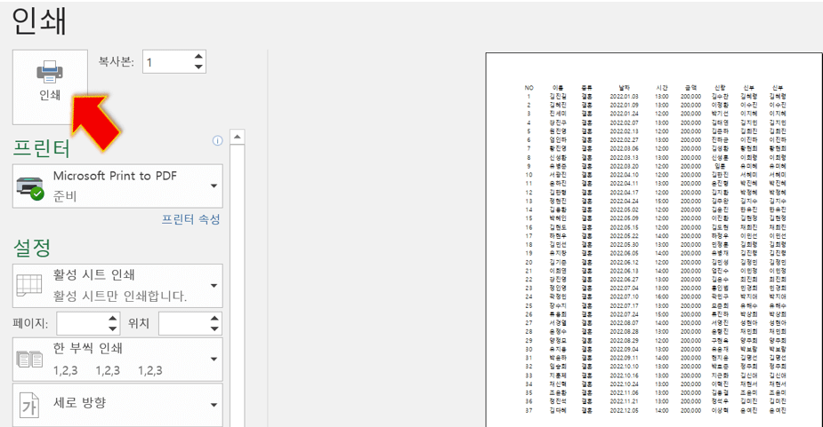 인쇄-누르면-끝