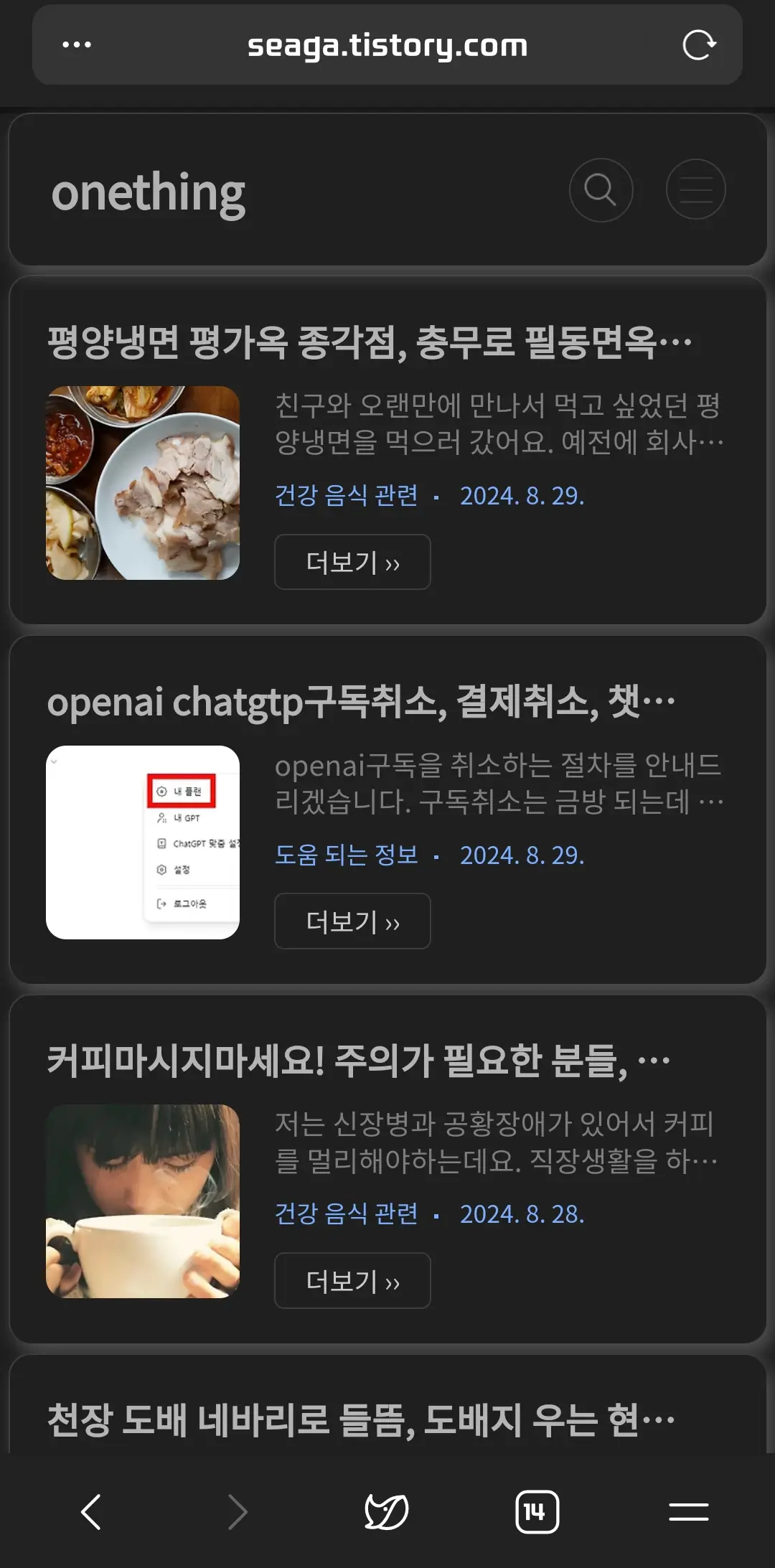 티스토리모바일연결글쓰기