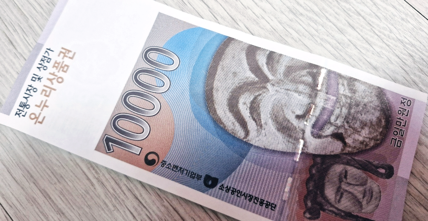 온누리 상품권 사용처