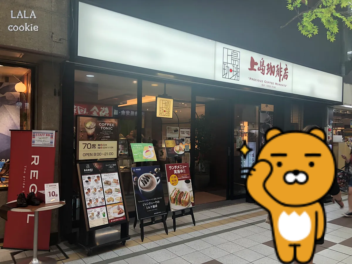 후쿠오카-텐진-유명한-커피숍-추천-우에시마-외관-입간판