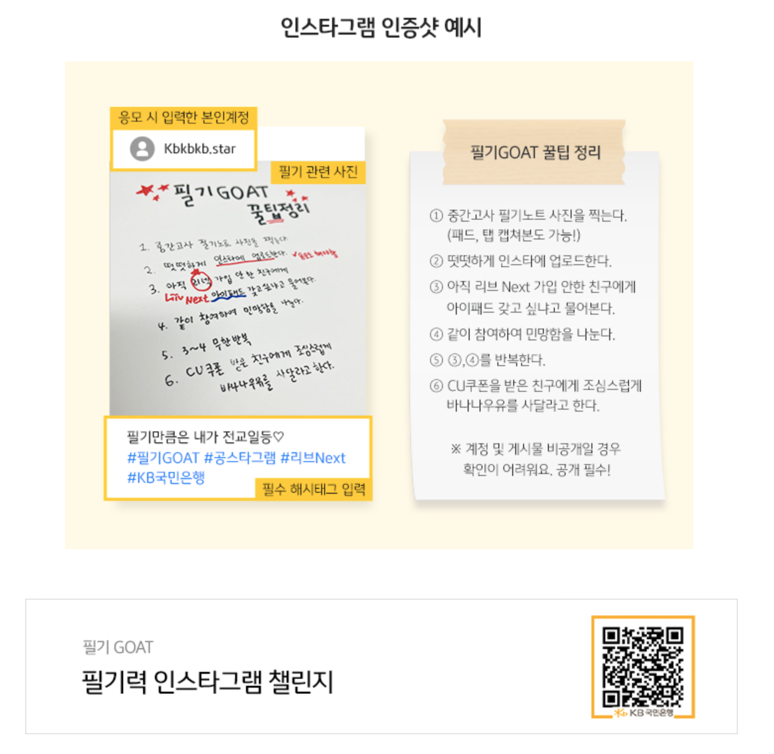 리브포켓 이벤트 참여 예시