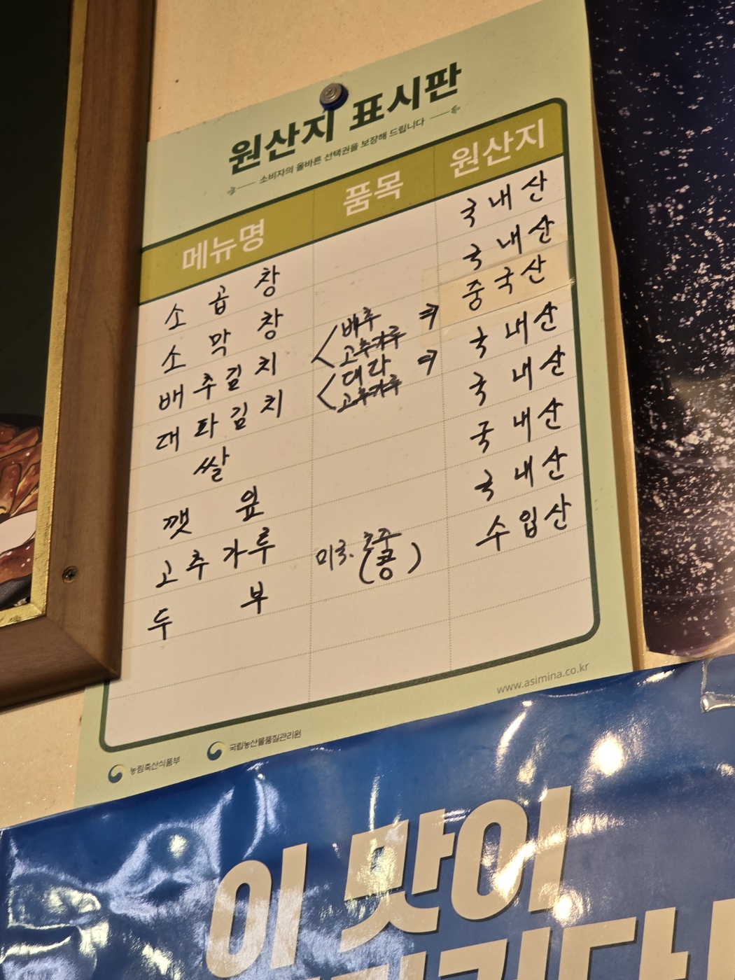 원산지표지판 대부분 국내산이에요.