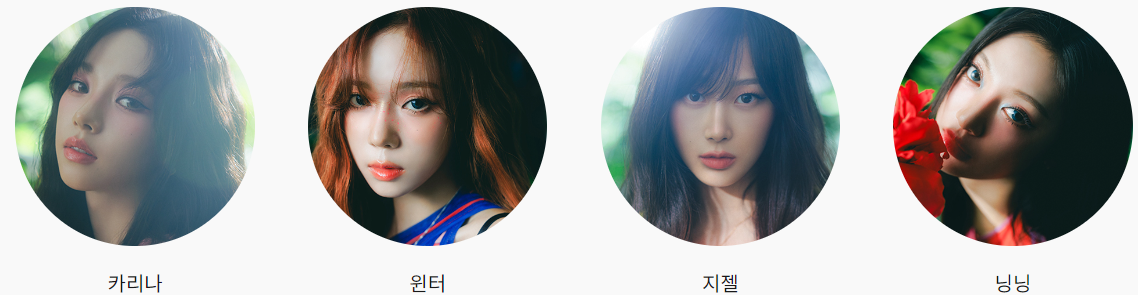 에스파-멤버