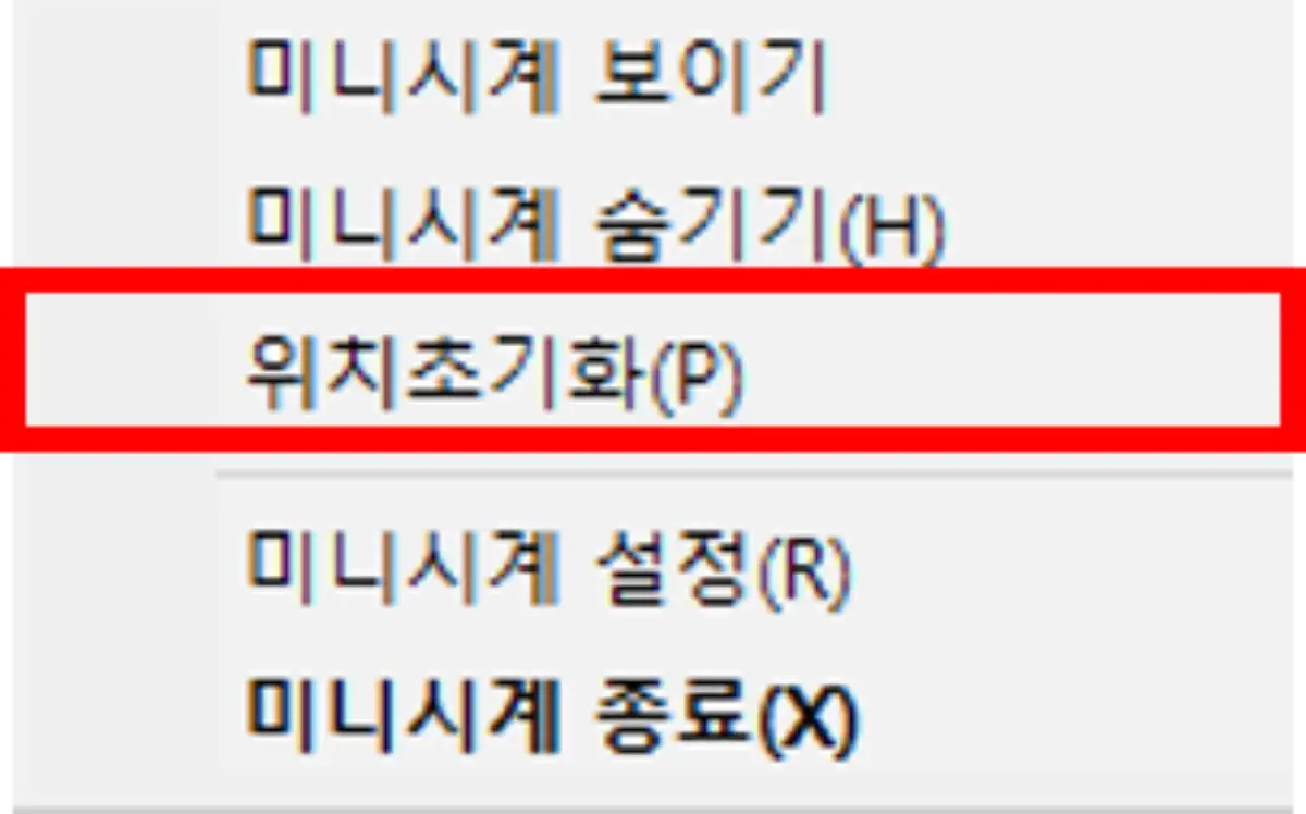 미니시계 설정 (2)