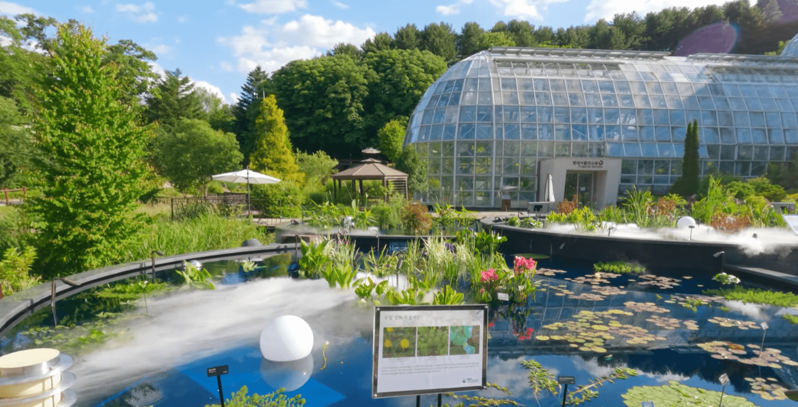 국립광릉수목원