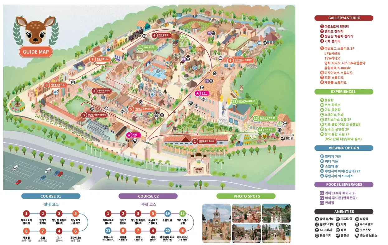 여주-루덴시아-테마파크-입장료-가격-이용-시간