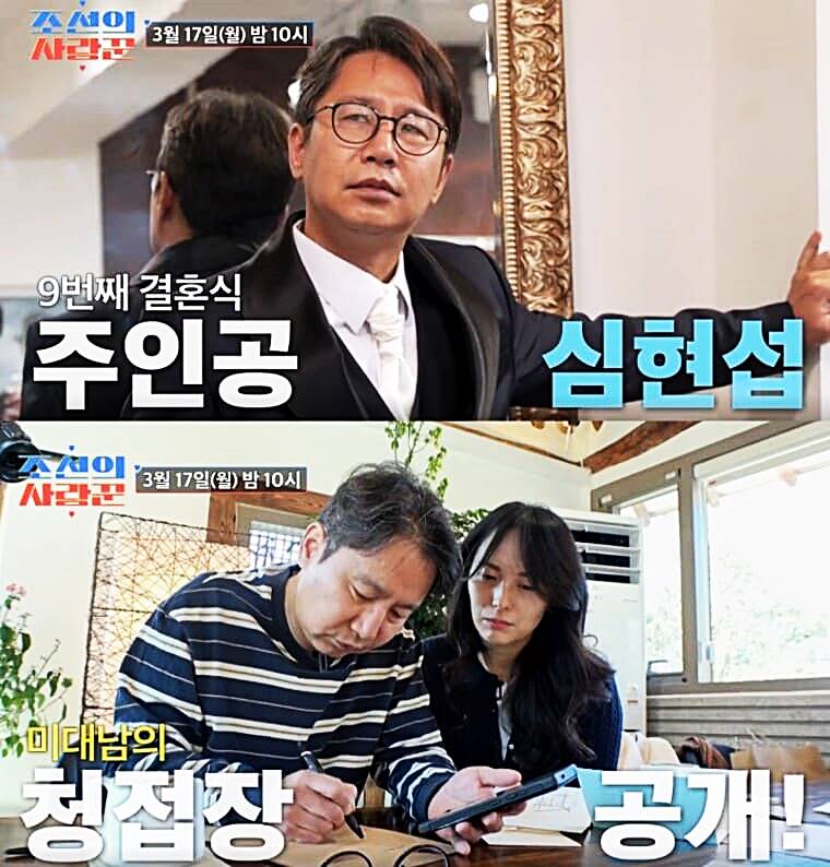 개그맨-심현섭-아내-정영림
