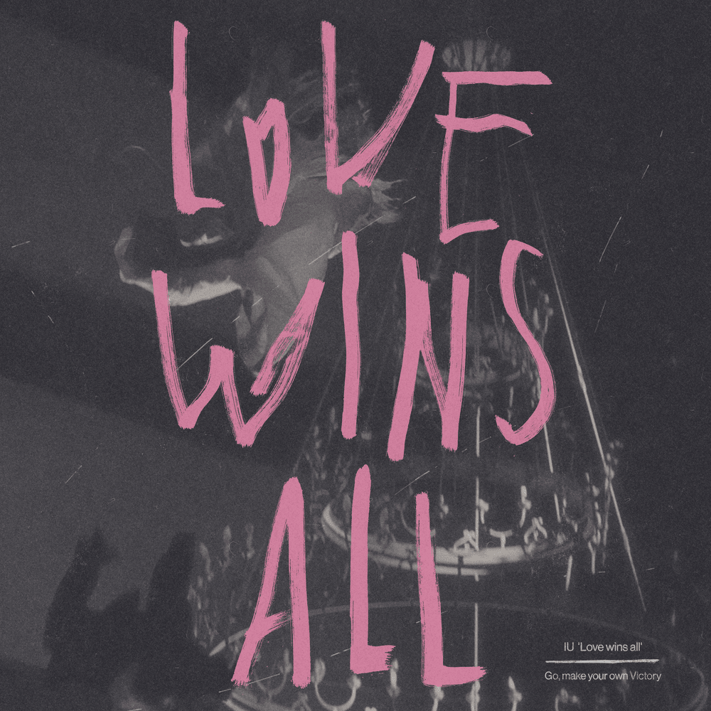 아이유 IU Love wins all
