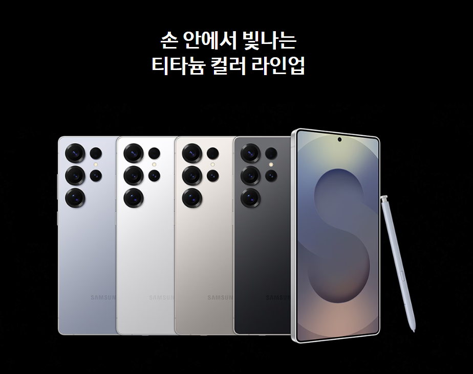 갤럭시S 25