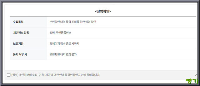 가입한 사이트 탈퇴방법