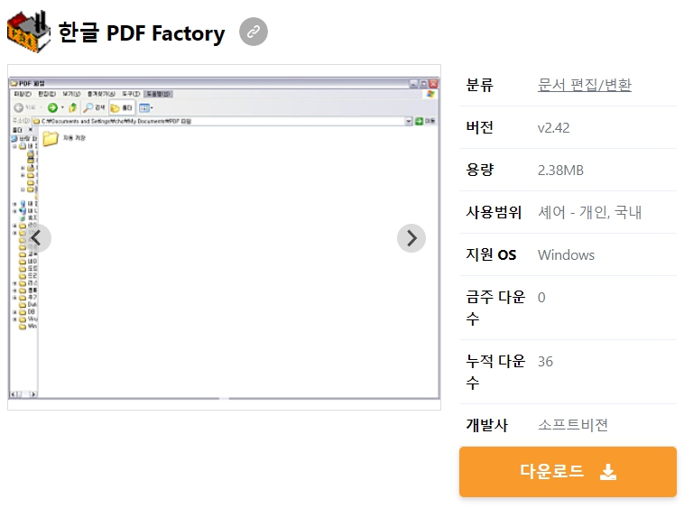 한글-PDF-Factory