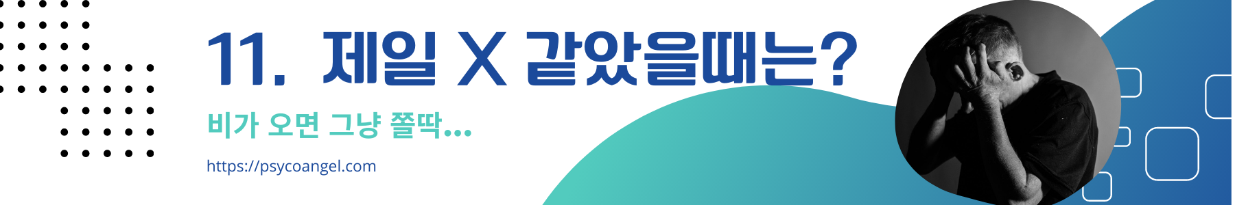 쿠팡친구 11