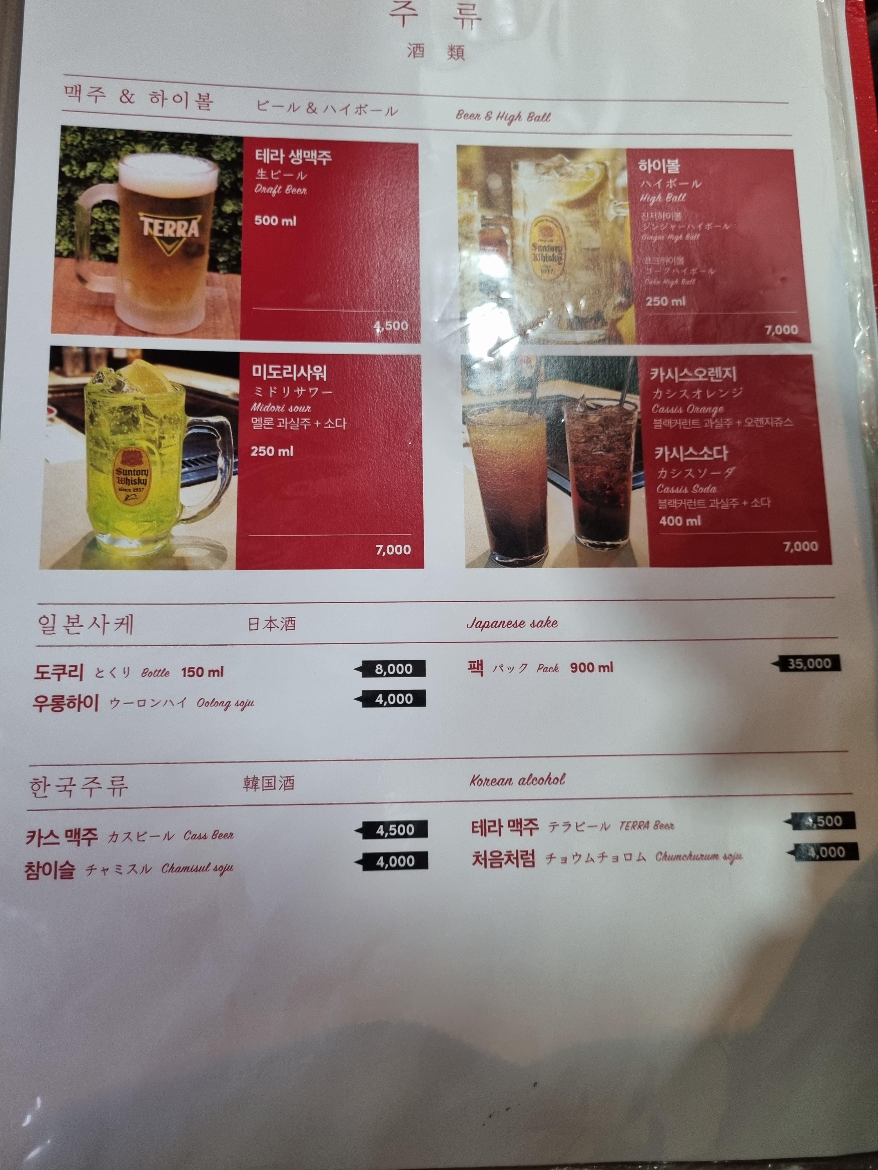 후게츠