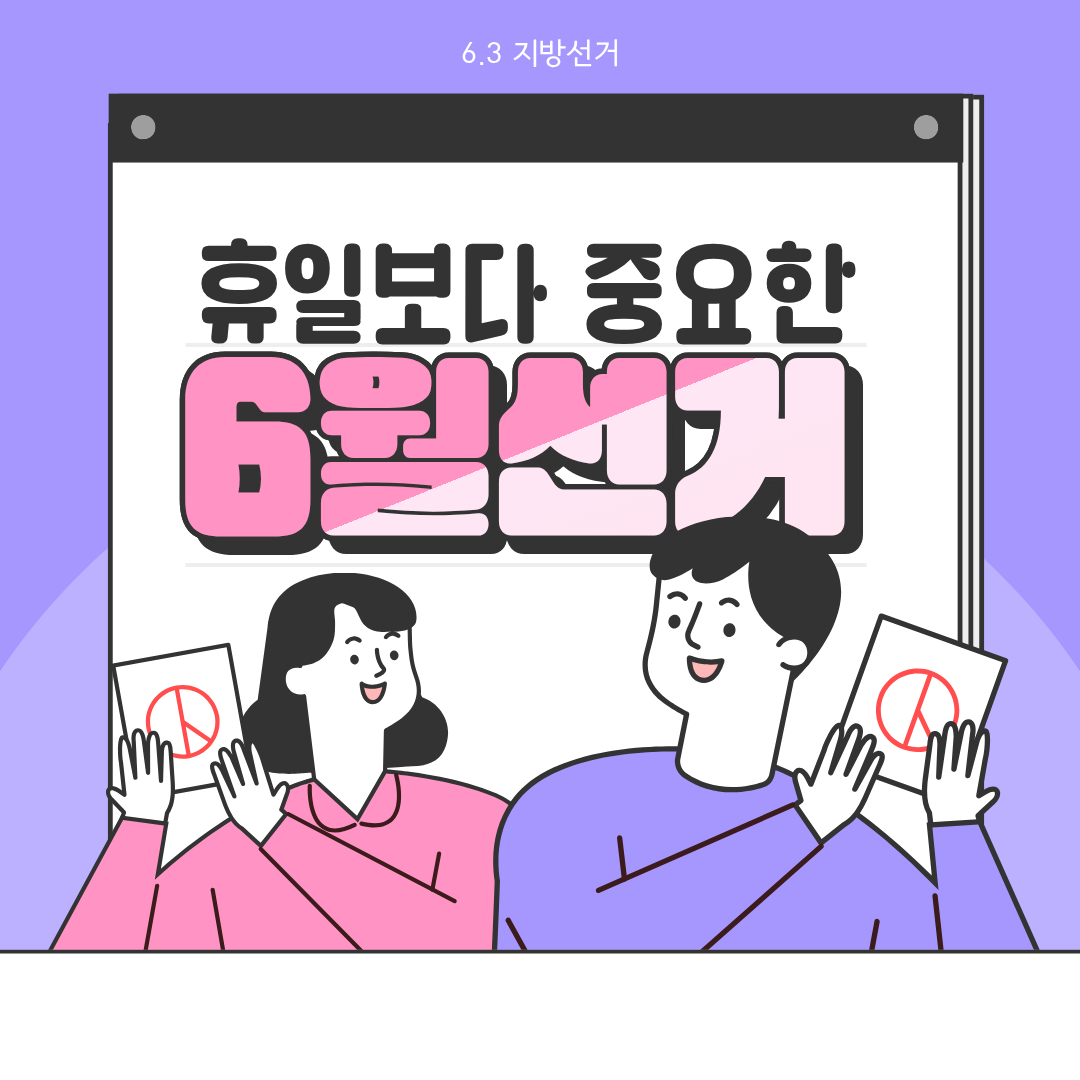 인천시 시도지사 당선자 박찬대 프로필 및 핵심 공약 안내