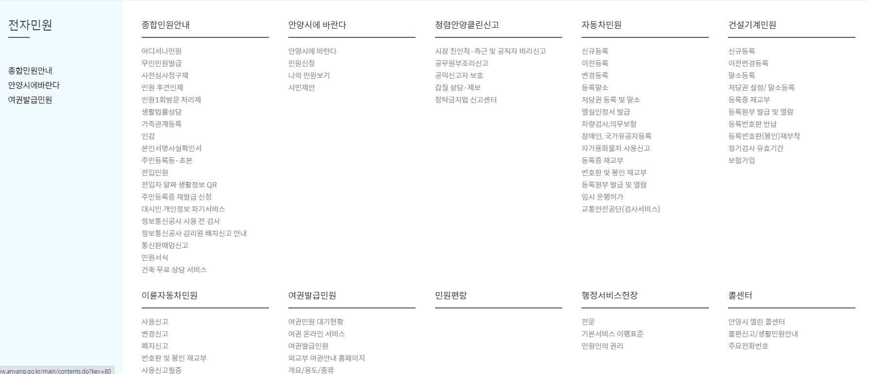 실시간 교통 정보 및 도로 상황 안내