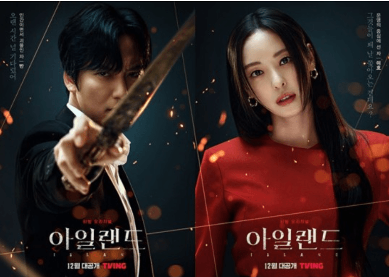 아일랜드 드라마