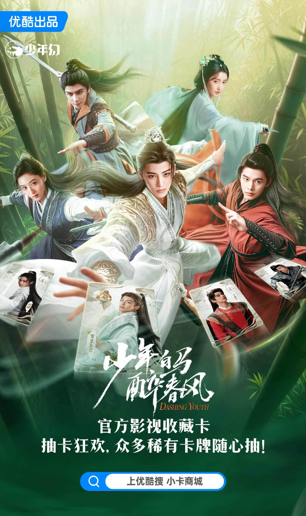 소년백마취춘풍