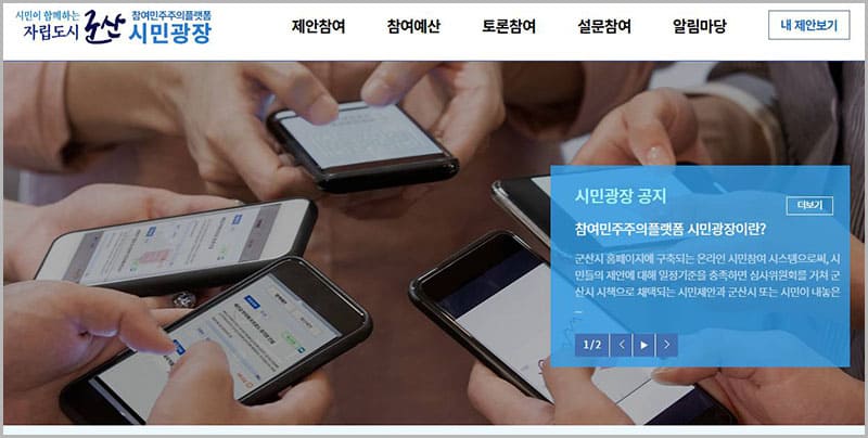 민원신청 시민광장